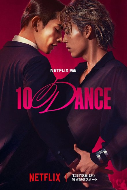 Poster for 10DANCE (2025)
