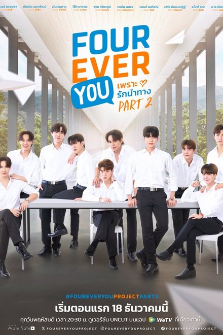 Fourever You Part 2 (2025)