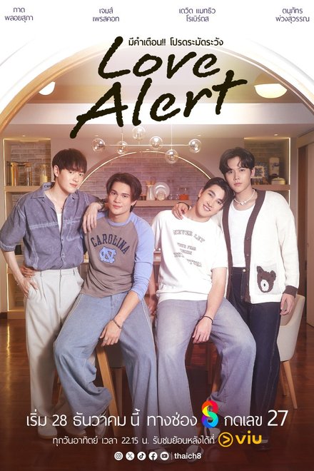 Poster for Love Alert (2025)