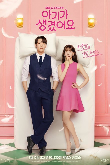 Poster for Positively Yours (2026)