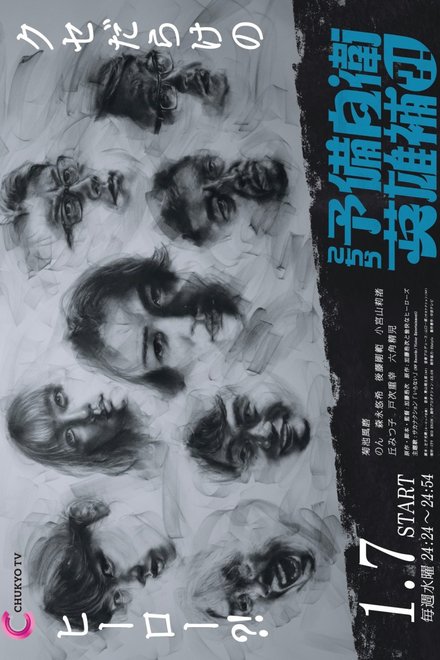 Poster for Small Fry Heroes (2026)