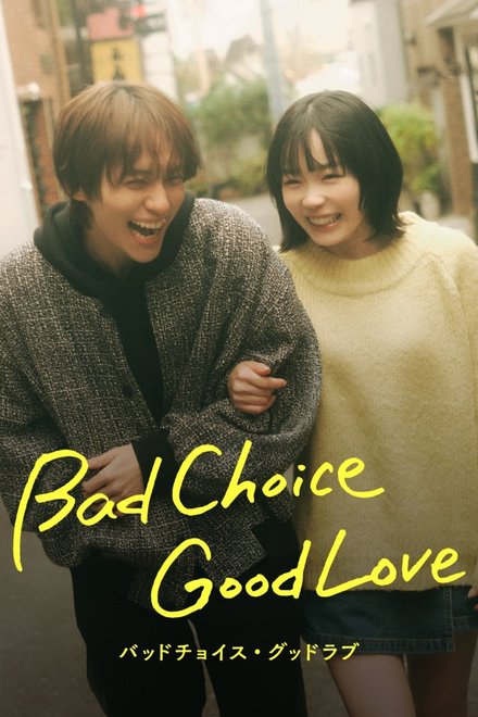 Poster for Bad Choice Good Love (2026)