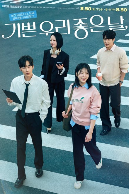 Our Happy Days (2026)