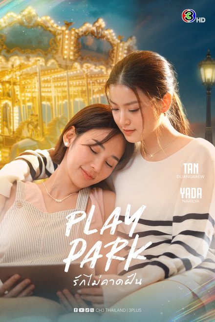 Poster for Play Park (2026)