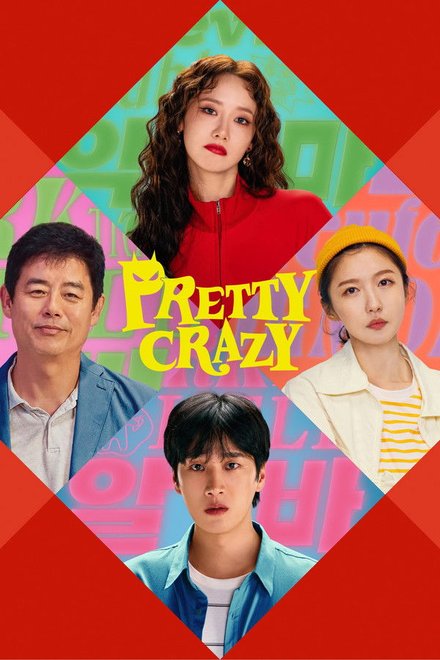 Poster for Pretty Crazy (2025)
