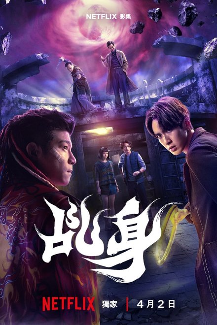 Agent from Above (2026)