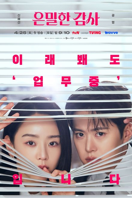 Poster for Filing for Love (2026)
