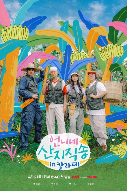 Poster for Fresh off the Sea in Calape (2026)