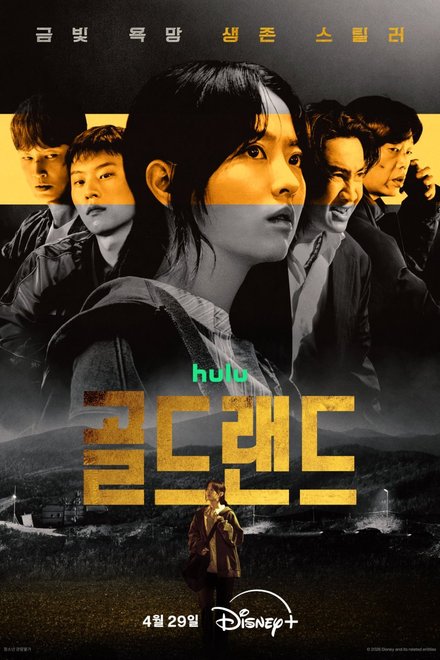 Poster for Gold Land (2026)