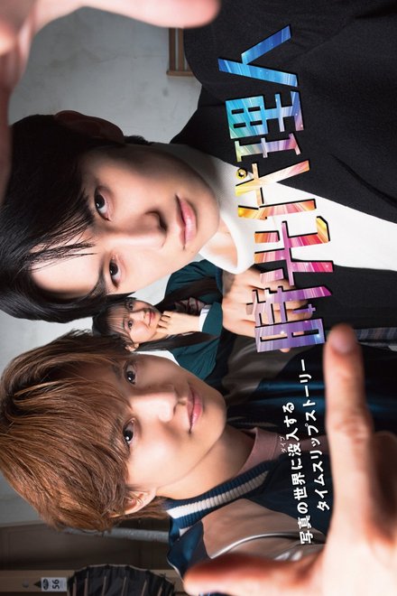 Poster for Jiko Dairinin (2026)