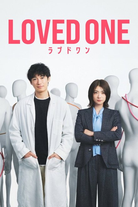 Loved One (Japanese Drama 2026)