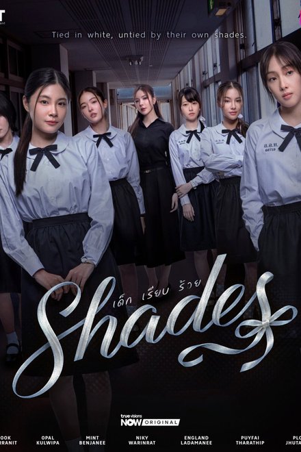 Poster for Shades the Series (2026)