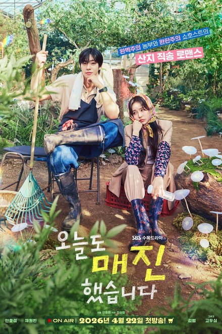 Poster for Sold Out on You (2026)