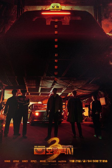 Poster for Taxi Driver Season 3 (2025)