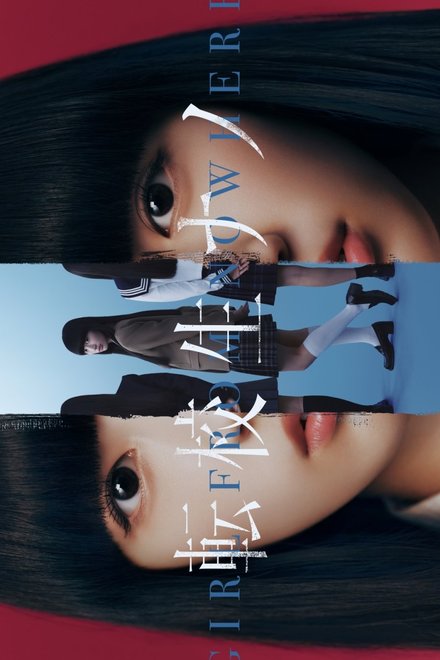 Poster for Tenkosei Nano (2026)