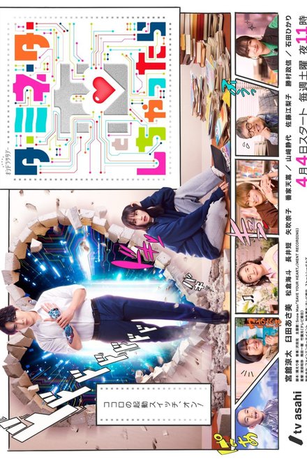 Poster for Terminator to Koi Shichattara (2026)