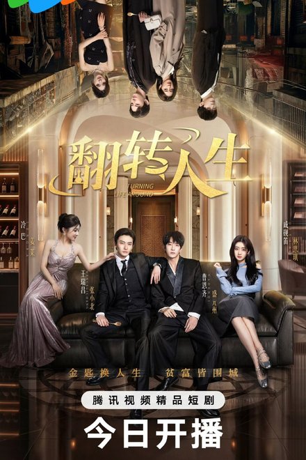 Poster for Turning Life Around (2026)