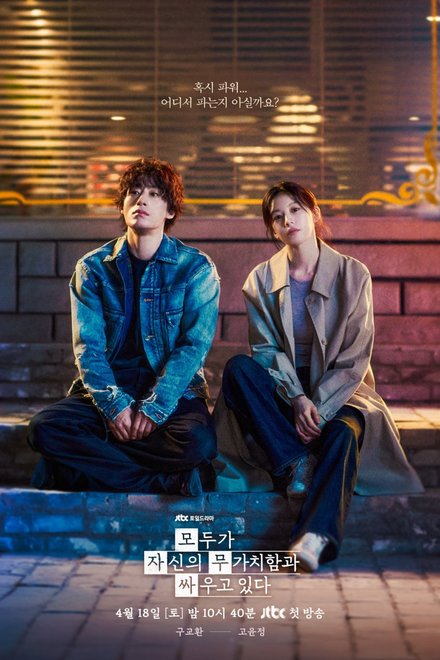 Poster for We Are All Trying Here (2026)