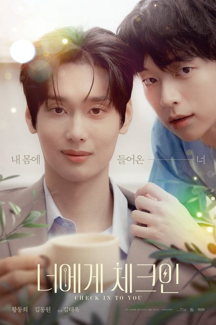 Poster for Check in to You (2026)