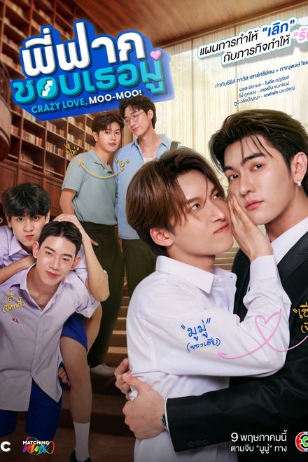 Poster for CrazyLove-MooMoo (2026)