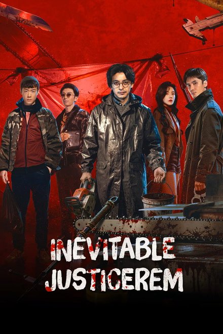Poster for Inevitable Justice (2026)