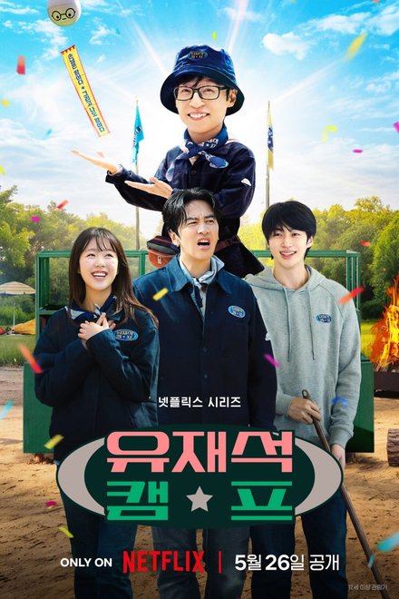 Jae Seoks B&B Rules (2026)