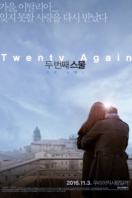 Poster for Twenty Again (2016)