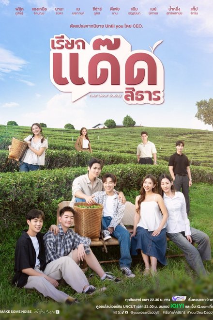 Poster for Your Dear Daddy (2026)
