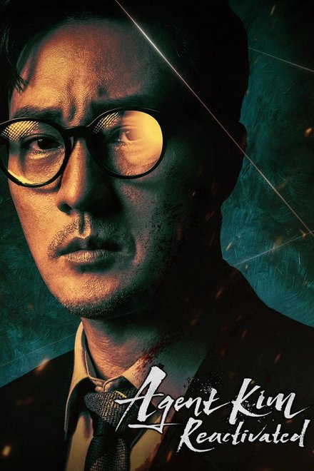 Poster for Agent Kim Reactivated (2026)
