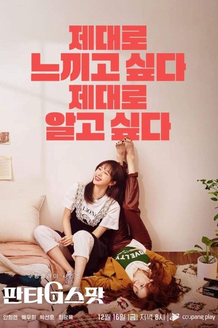 Hit the Spot (2022)