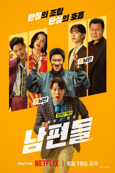 Poster for Husbands in Action (2026)