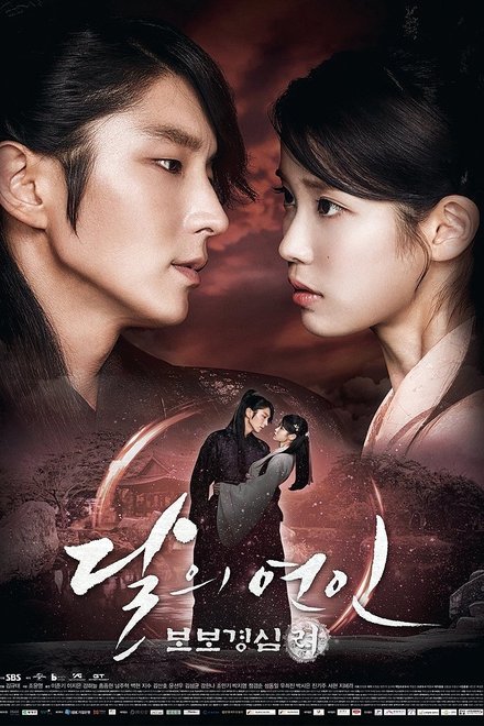Moon Lovers Scarlet Heart Ryeo (2016)