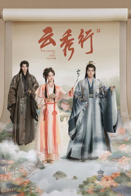 Poster for The Legend of Rosy Clouds (2026)