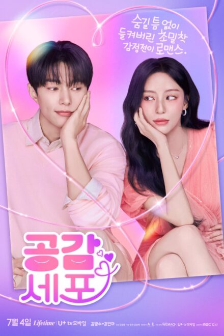 Poster for Love in Sync (2026)