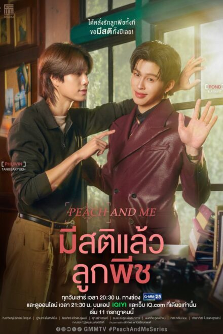 Poster for Peach and Me (2026)
