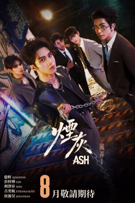 Poster for Ash the Series (2026)
