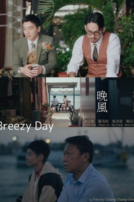 Poster for Breezy Day (2024)