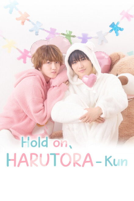 Poster for Hold on, Harutora-kun (2026)