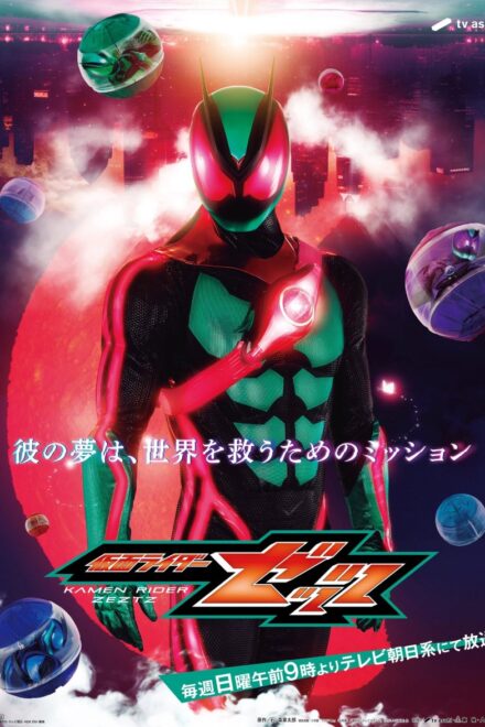 Poster for Kamen Rider ZEZTZ (2025)