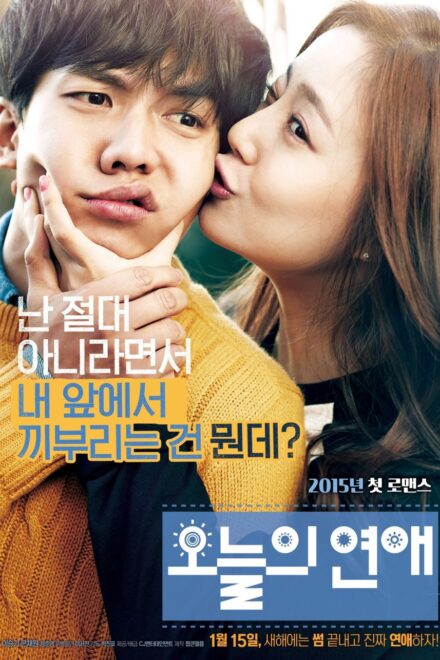 Poster for Love Forecast (2015)