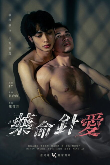 Poster for Love on the Needle Tip (2026)