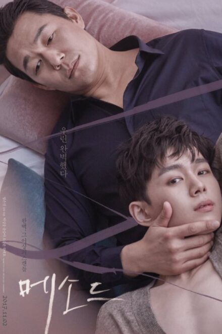 Poster for Method (2017)