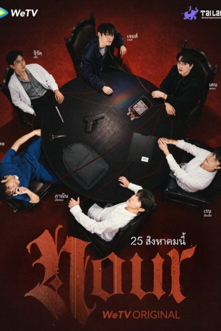 Poster for Nour the Series (2026)