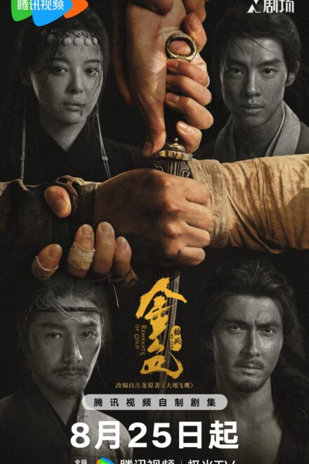 Poster for Remnants of Gold (2026)