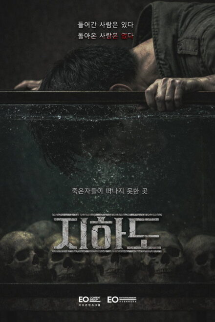 Poster for Underground (2026)