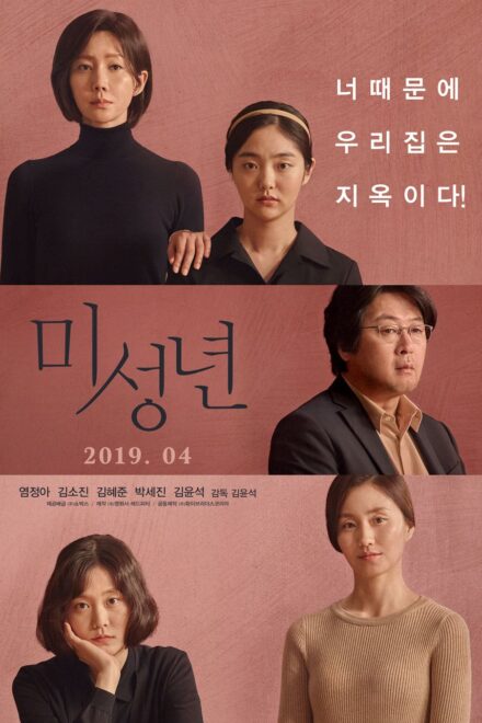 Poster for Another Child (2019)