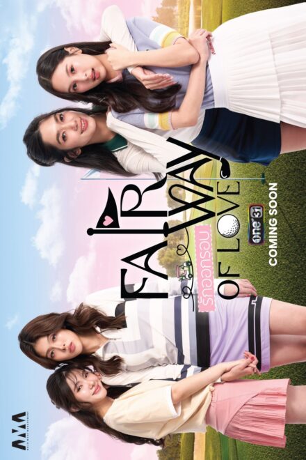 Poster for Fairway of Love (2026)