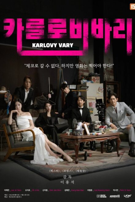 Poster for Karlovy Vary (2026)
