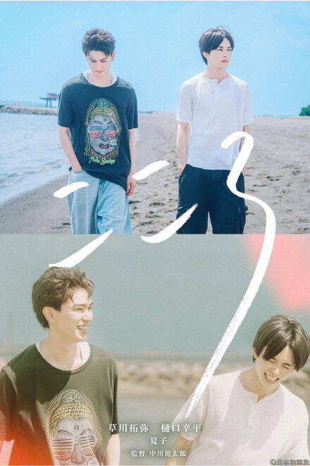 Poster for Kokoro (2025)