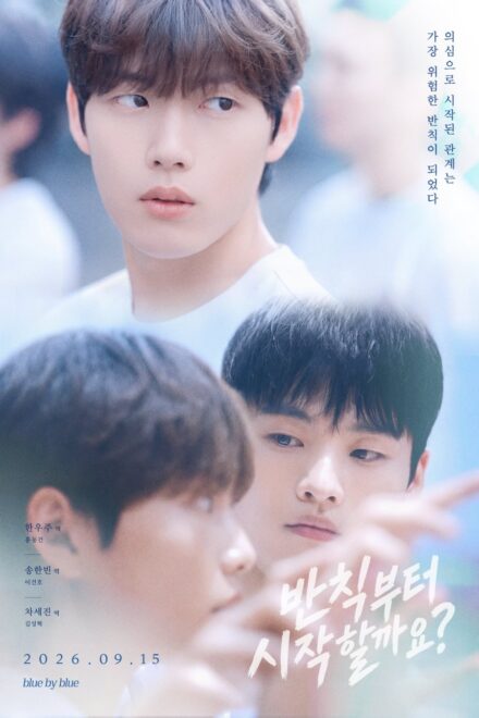 Poster for Love Penalty (2026)